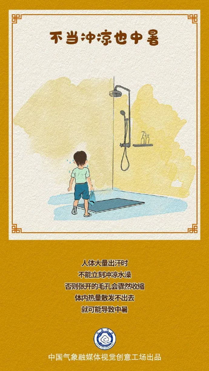 少外出,防中暑!北京未来1个月像“被牛含在嘴里” 少外出,防中暑!北京未来1个月像“被牛含在嘴里”