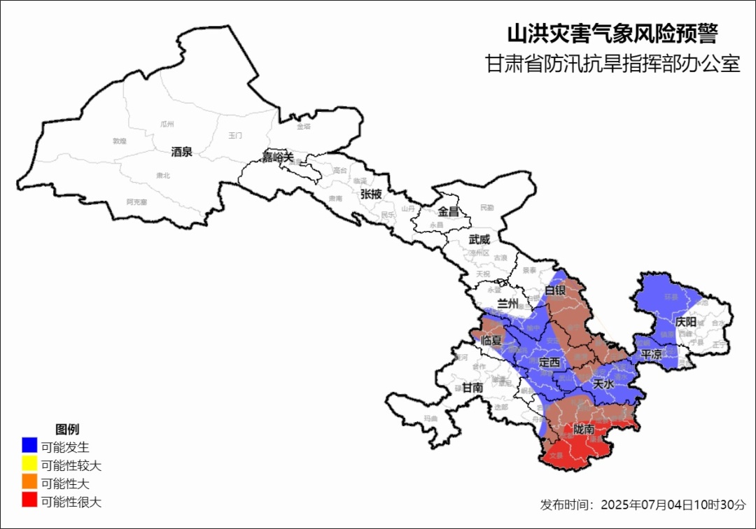 甘肃：红色预警再次发布！