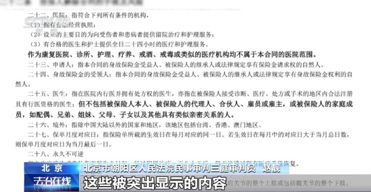 重疾险遭拒赔，附加条款“坑”在哪？