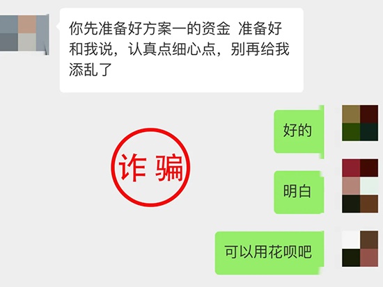 一份“Offer”价值4万元?警民联手上演反诈“无间道” 一份“Offer”价值4万元?警民联手上演反诈“无间道”