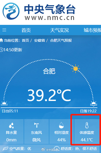 大火焖蒸！高温迎鼎盛时段 多地体感温度已超43度