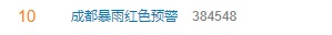 成都暴雨东站变水帘洞，进展来了！官方道歉，客服称列车晚点可全额退票
