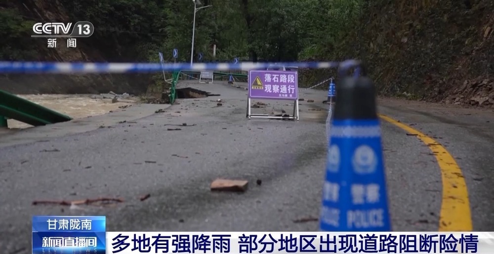 甘肃陇南强降雨致部分地区道路阻断 群众紧急转移 甘肃陇南强降雨致部分地区道路阻断 群众紧急转移