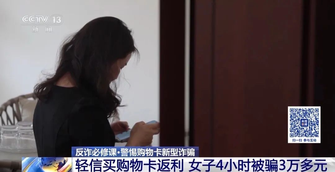 轻信“买购物卡翻倍返现金”4小时被骗走3万多元 轻信“买购物卡翻倍返现金”4小时被骗走3万多元