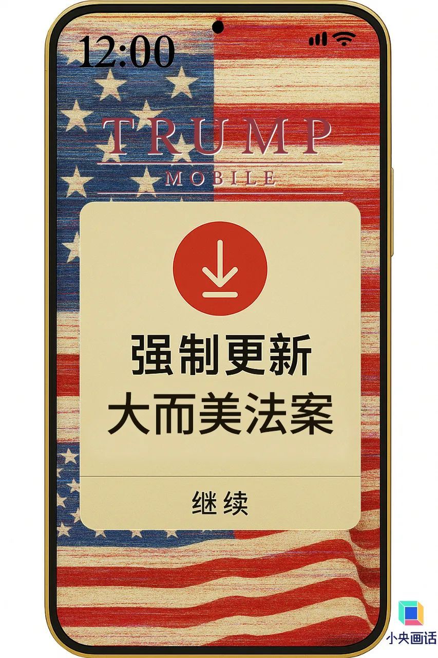 一场持续了近9个小时的演讲！民主党最后的阻击失败了