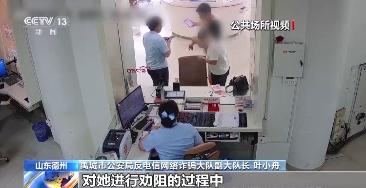 携17万元现金欲交给陌生人 电诈被害人家属:有三个派出所在找你 携17万元现金欲交给陌生人 电诈被害人家属:有三个派出所在找你