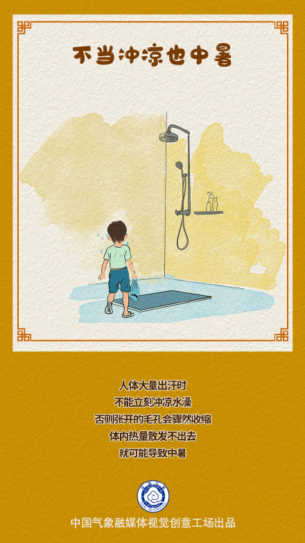 “桑拿天”难熬？这些健康提醒要留意！