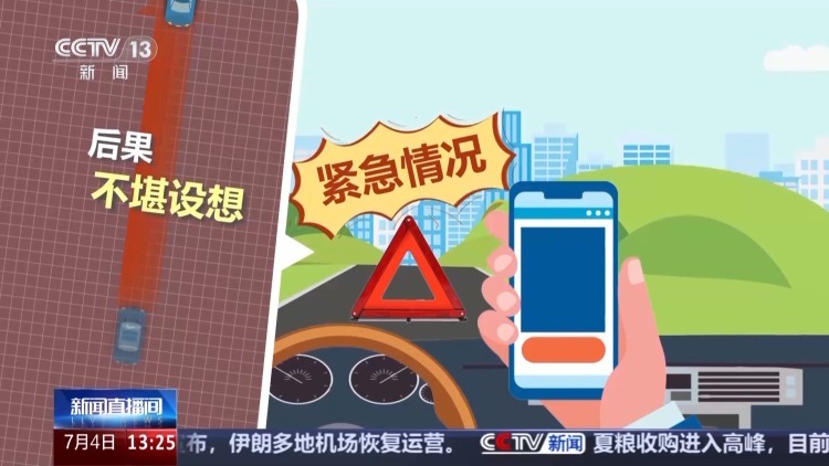开车看手机3秒=盲开50米！@司机们 分心上路“驶”不得