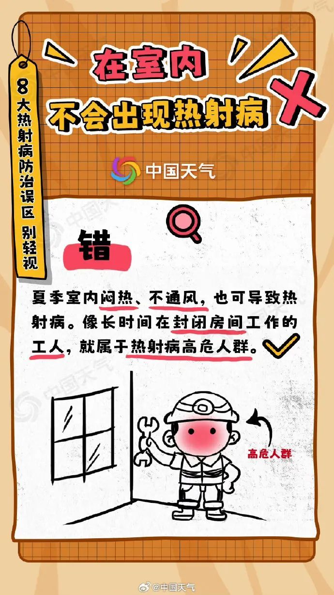 河南多地高温橙色预警!注意防暑降温! 河南多地高温橙色预警!注意防暑降温!
