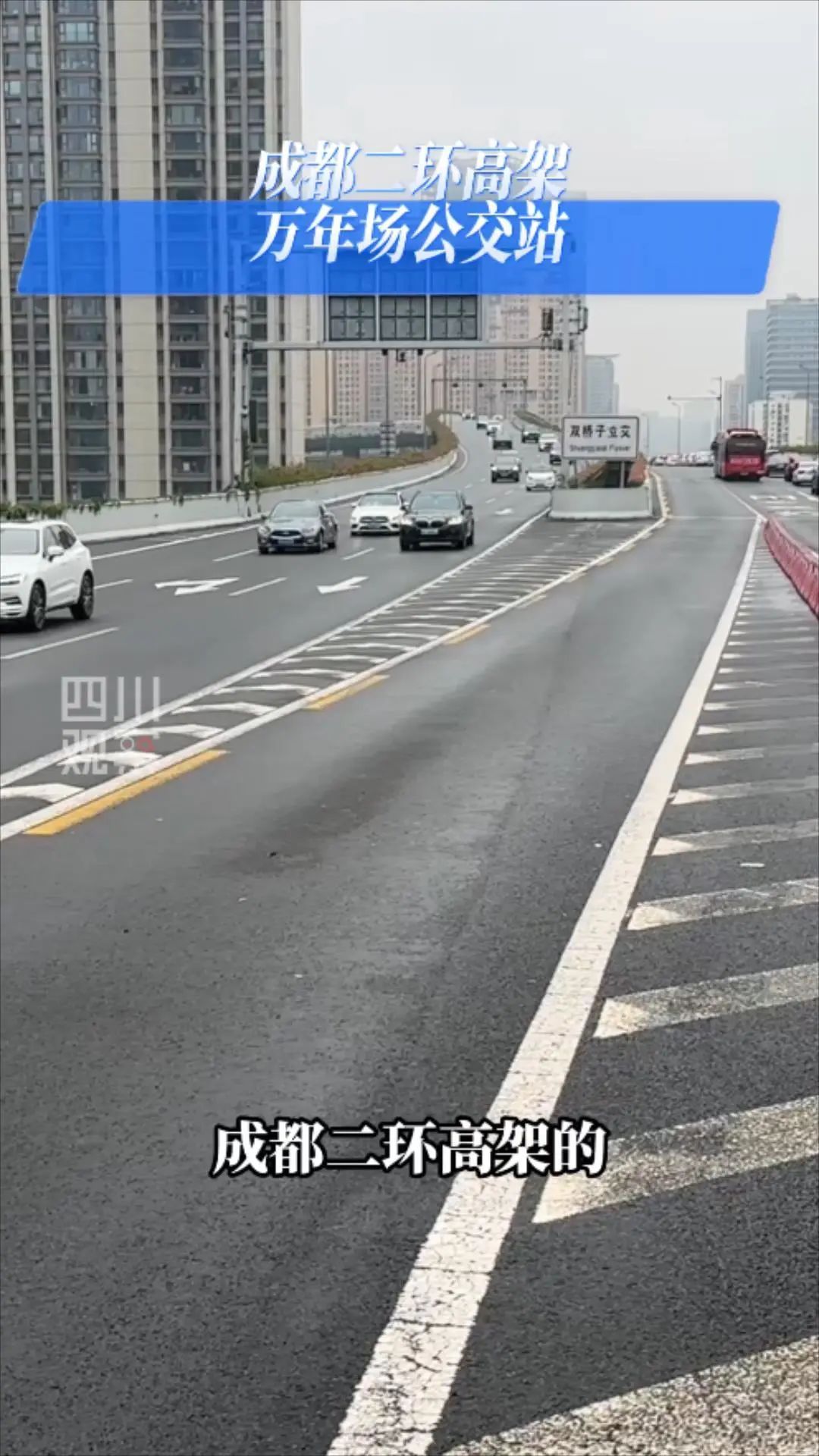暴雨过后看成都：“划船”片区积水退去，早高峰恢复如常