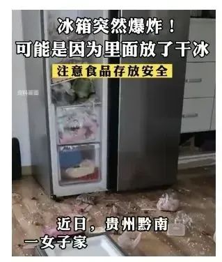 这四种东西放冰箱，可能会“爆”