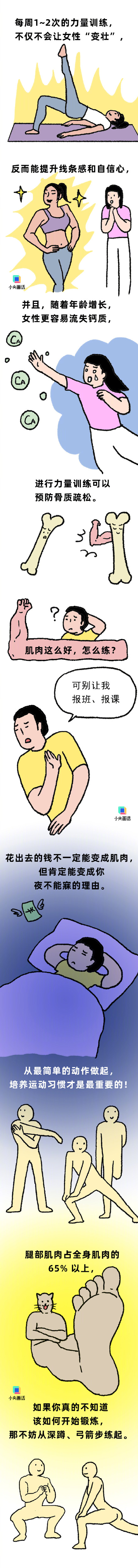 锻炼大腿肌肉会让头脑更清醒