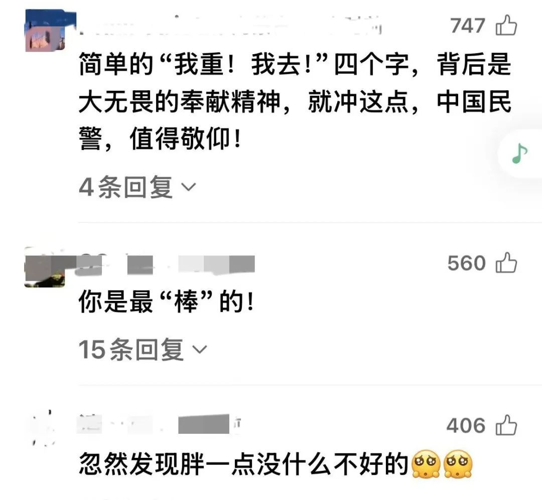 “警察同志,快来呀!”“我去,我胖些!” “警察同志,快来呀!”“我去,我胖些!”