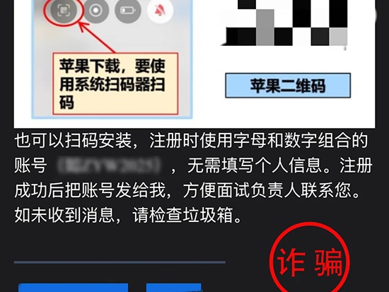 一份“Offer”价值4万元?警民联手上演反诈“无间道” 一份“Offer”价值4万元?警民联手上演反诈“无间道”