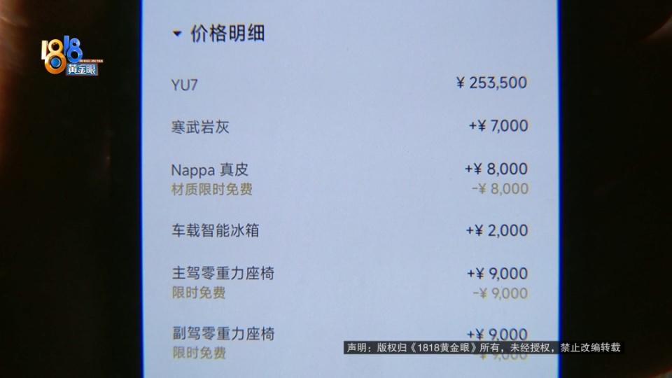 非“米粉”定小米YU7，锁单后看到交付时间，女子懵了：销售之前说的都是假的