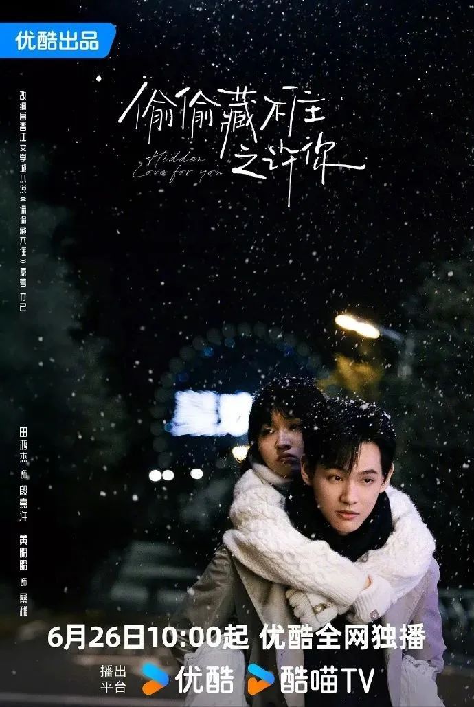 哇唧唧哇致歉:永久下架《偷偷藏不住之许你》 哇唧唧哇致歉:永久下架《偷偷藏不住之许你》