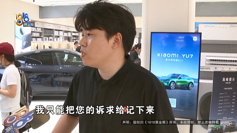 非“米粉”定小米YU7，锁单后看到交付时间，女子懵了：销售之前说的都是假的