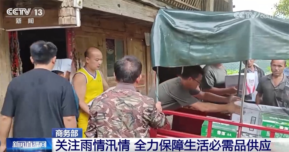 密切关注雨情、汛情变化 “攥指成拳”全力保障生活必需品市场供应