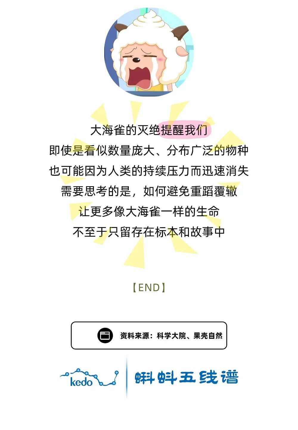 北极也曾有过企鹅？已经灭绝近两百年了！