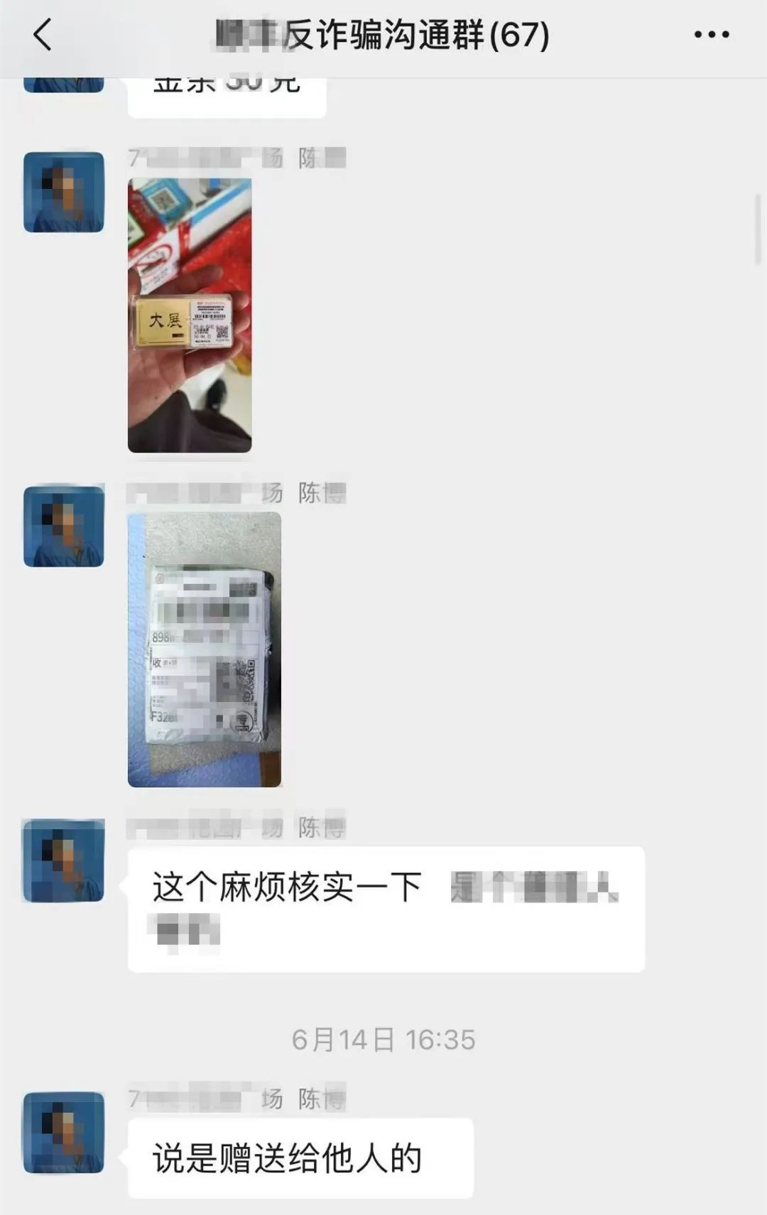 警企联动!听障女子遭遇投资诈骗,30克金条拦截成功! 警企联动!听障女子遭遇投资诈骗,30克金条拦截成功!