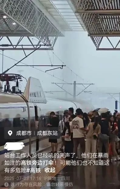 “高铁站台不要打伞!” 成都东站反复提醒,专家解读 “高铁站台不要打伞!” 成都东站反复提醒,专家解读