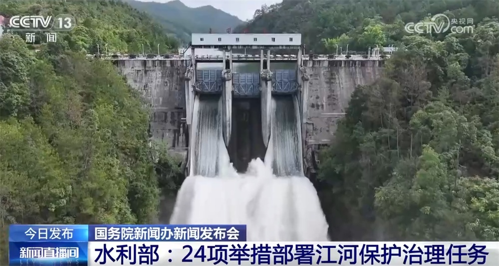 我国将以更大力度推进江河保护治理 24项举措明确未来发展“路线图”