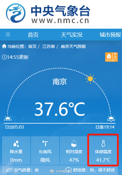 大火焖蒸！高温迎鼎盛时段 多地体感温度已超43度