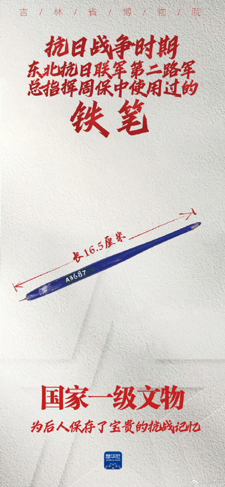 以身许国是他们最深情的告白 以身许国是他们最深情的告白