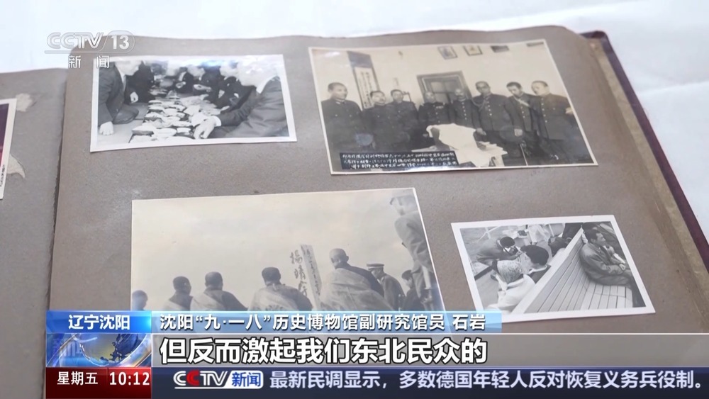 珍贵史料公开！记录日军杀害杨靖宇铁证