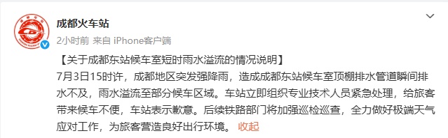 “高铁站台不要打伞!” 成都东站反复提醒,专家解读 “高铁站台不要打伞!” 成都东站反复提醒,专家解读