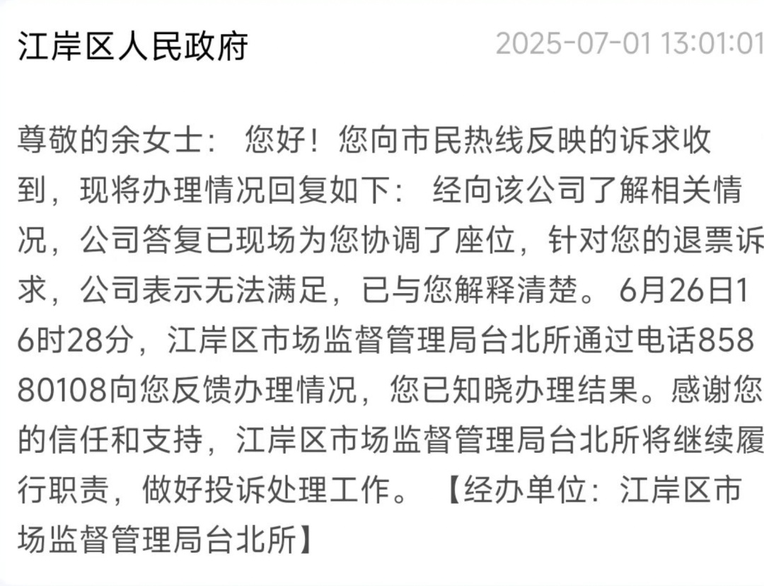 女子花780元买长沙陶喆演唱会看台票，入场却发现座位不存在？大麦网回应