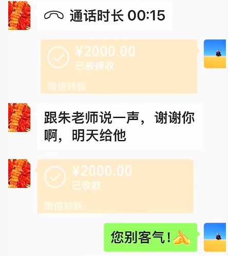 “反诈大使”朱时茂称一天遇两次骗局，被骗走2000元