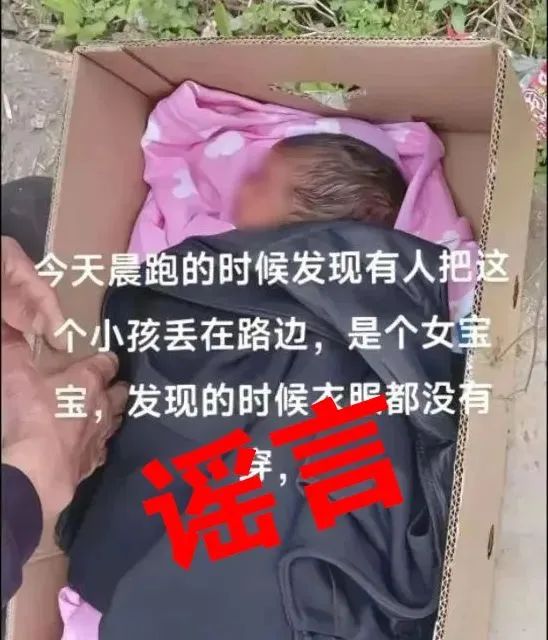 重金悬赏寻妻、小偷打断脚、烟花炸死人……17人因网络造谣被处罚！