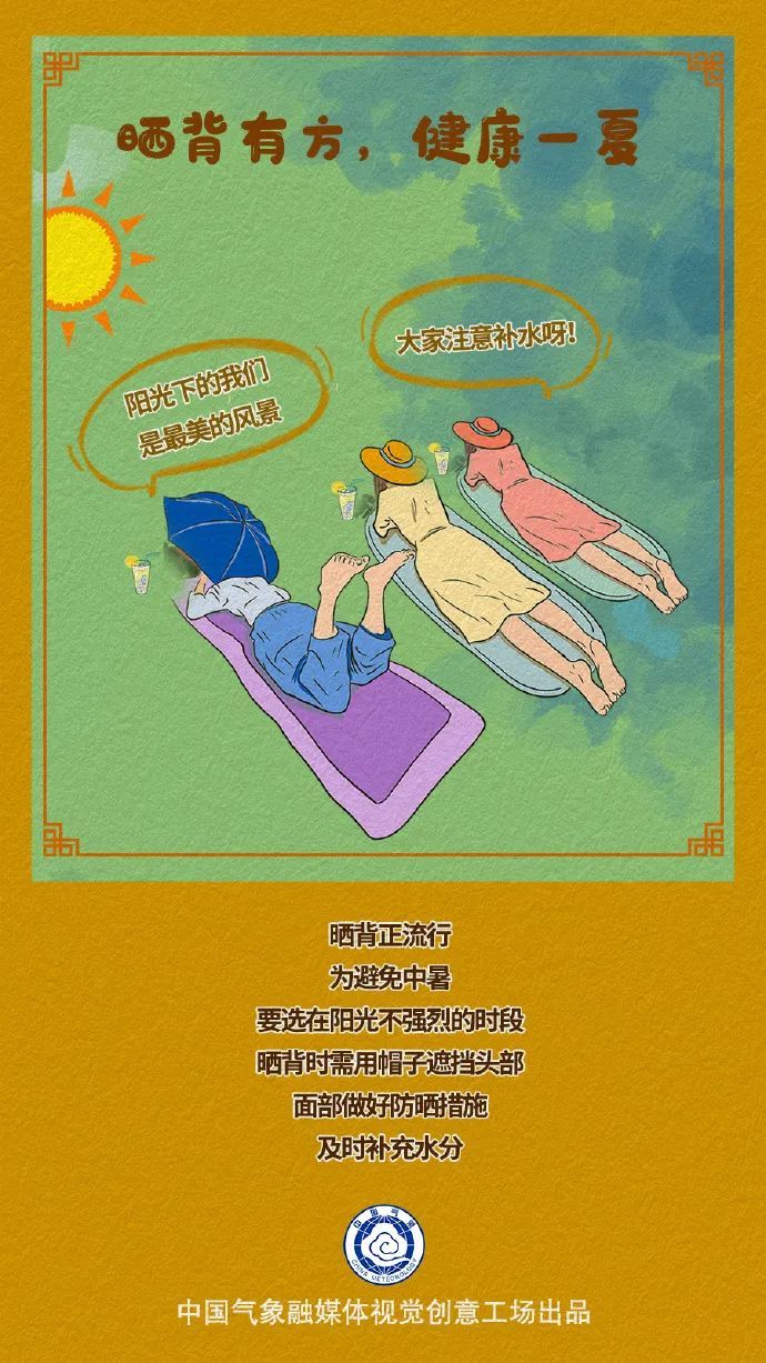 少外出,防中暑!北京未来1个月像“被牛含在嘴里” 少外出,防中暑!北京未来1个月像“被牛含在嘴里”