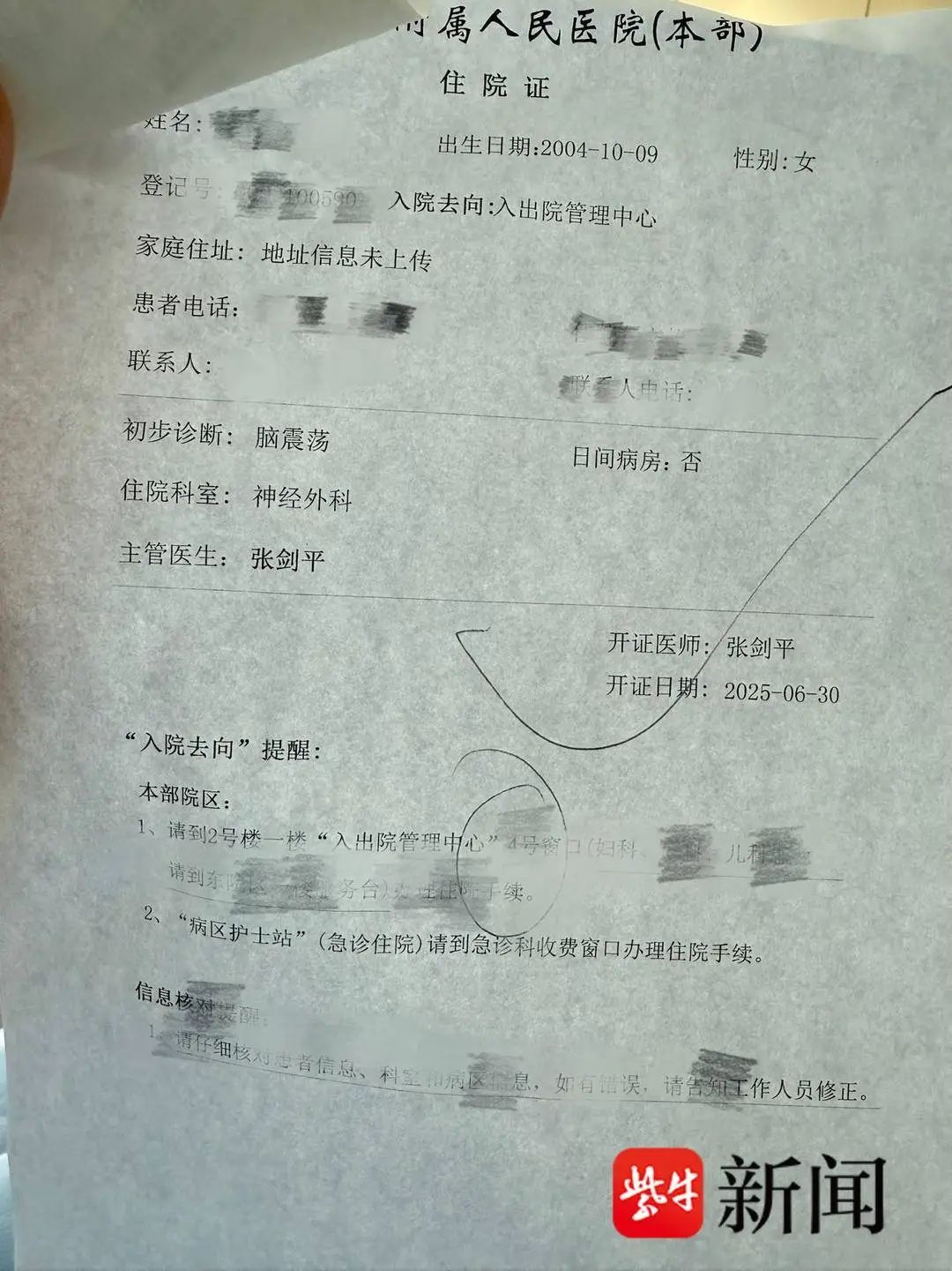 20岁女子景区蹦极被撞，确诊脑震荡！回忆经过：以为脸上是眼泪，一摸是血！景区回应