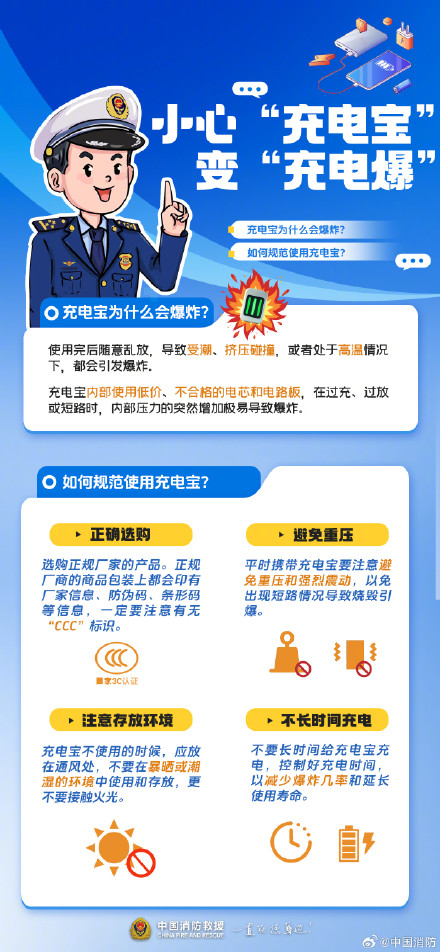 充电宝新规指南：这些坑你踩了吗？