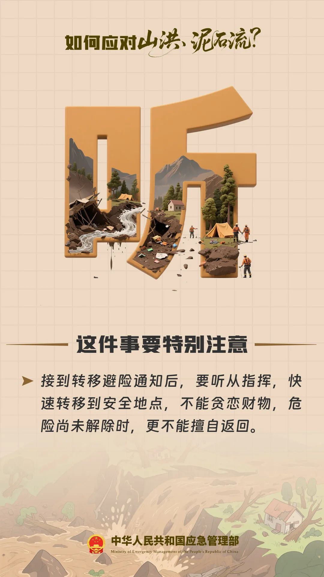 兰州市山洪灾害蓝色预警!涉及城关区等多个县区!提示→ 兰州市山洪灾害蓝色预警!涉及城关区等多个县区!提示→