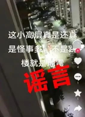 重金悬赏寻妻、小偷打断脚、烟花炸死人……17人因网络造谣被处罚！