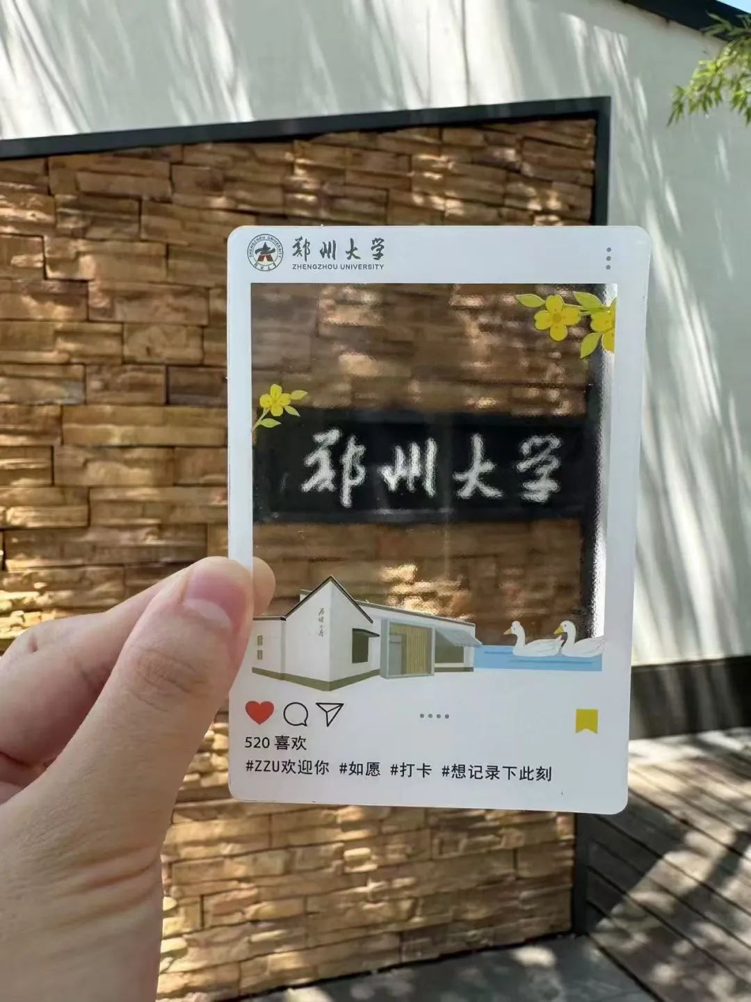 郑州大学，新版录取通知书来了！