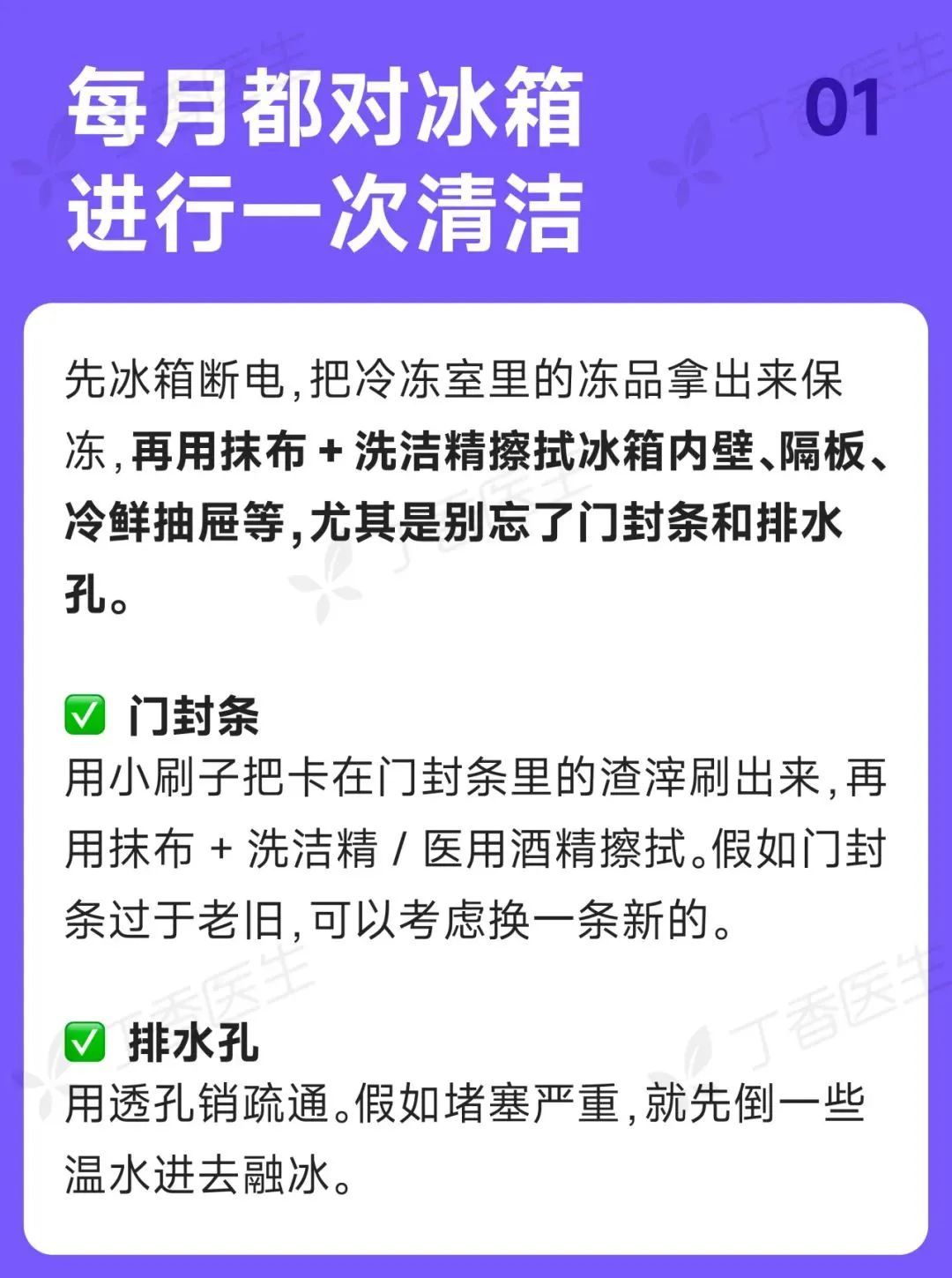 家里最脏的一个地方,却被很多人忽视了(不是厕所) 家里最脏的一个地方,却被很多人忽视了(不是厕所)