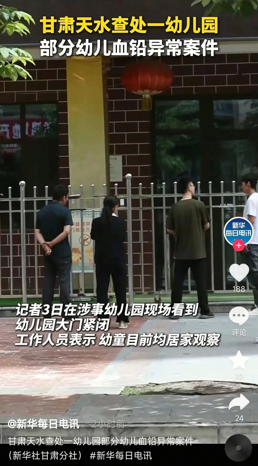 有孩子掉头发、流鼻血、牙齿发黑！官方通报：幼儿园负责人被立案侦查