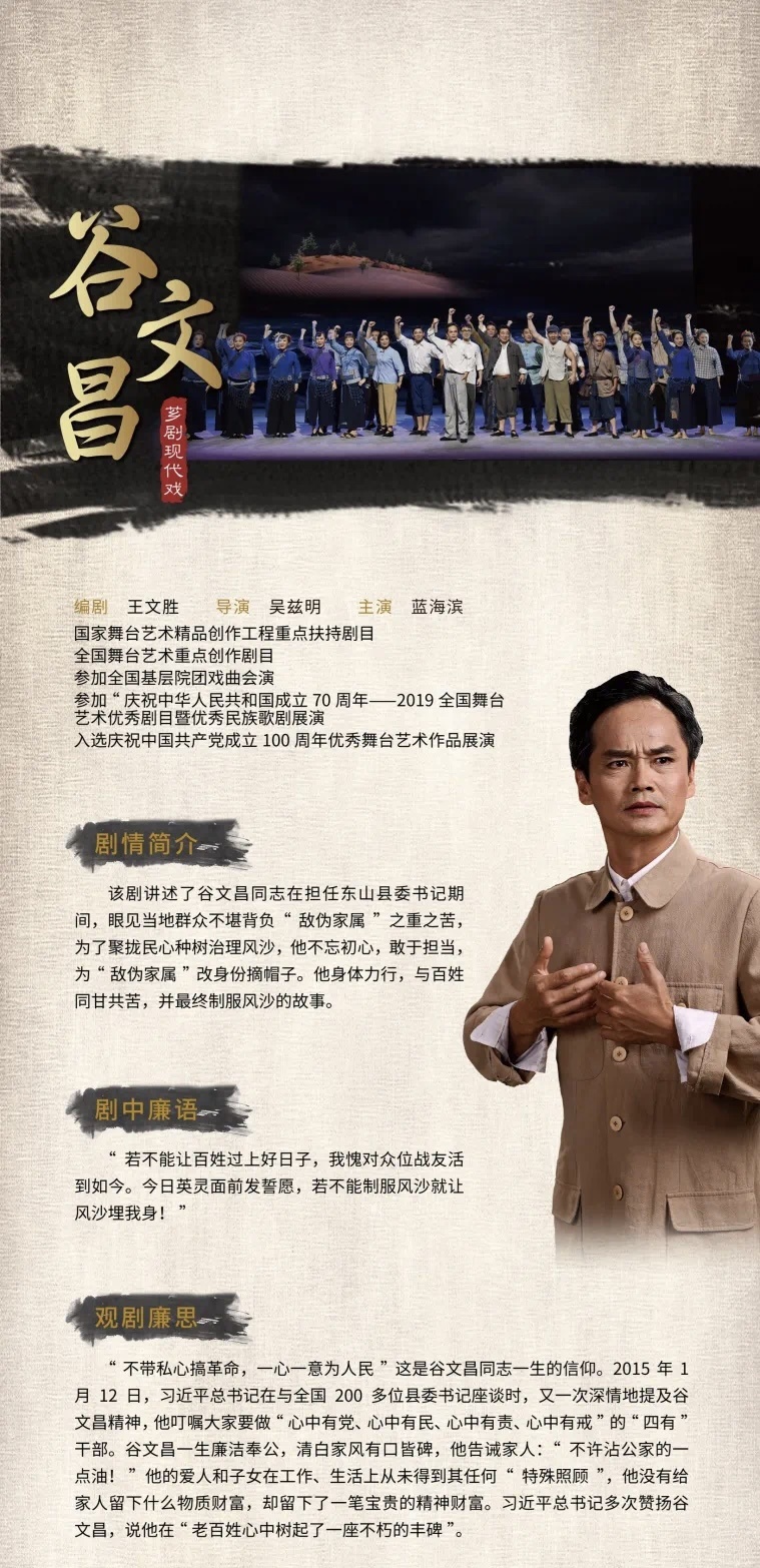 福建6部剧目入选新时代廉洁文化优秀作品展演展示活动