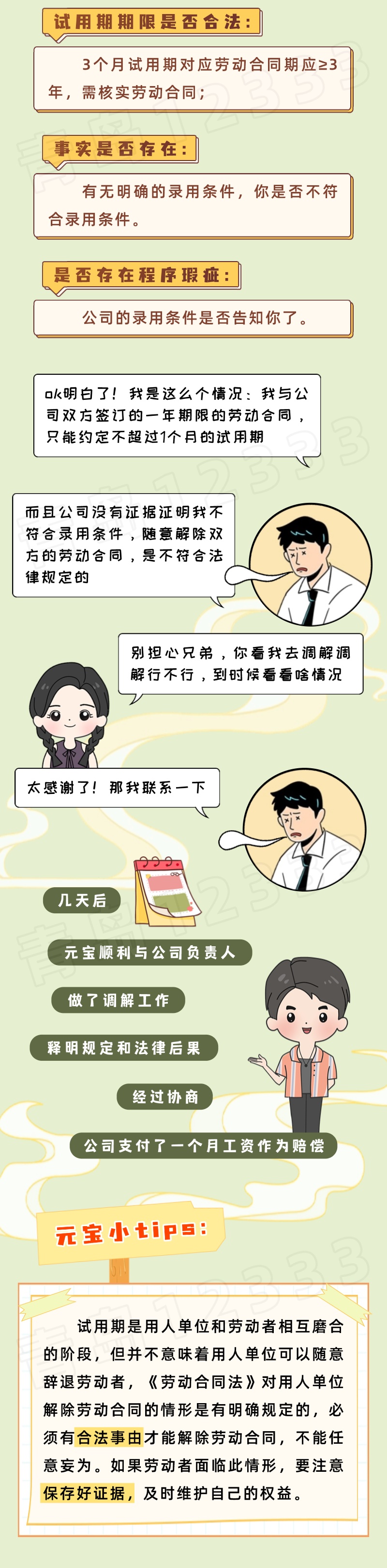 还没转正就遭遇解雇,试用期被辞退真的可以吗️ 还没转正就遭遇解雇,试用期被辞退真的可以吗️