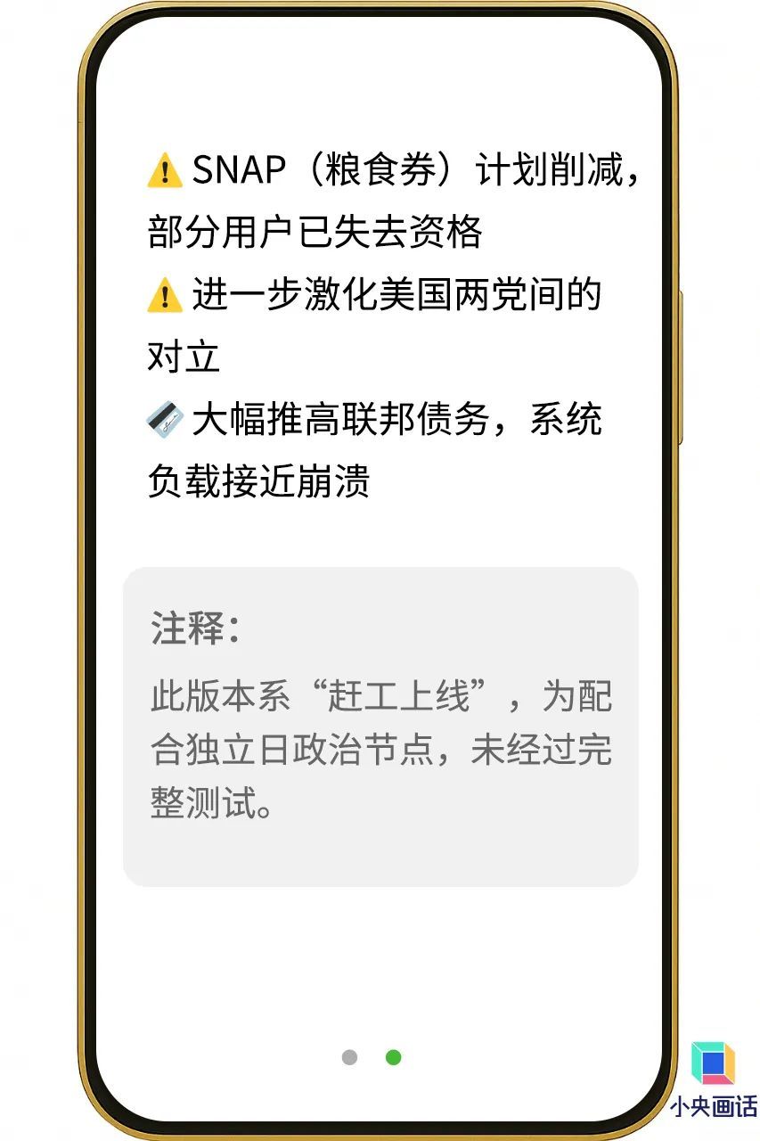 一场持续了近9个小时的演讲！民主党最后的阻击失败了