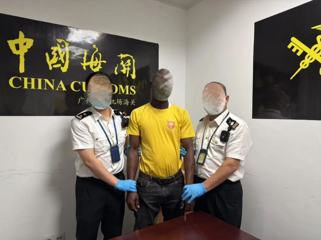 广州海关查获一男子人体藏毒,送检后排出7颗毒丸,确认为337.88克可卡因 广州海关查获一男子人体藏毒,送检后排出7颗毒丸,确认为337.88克可卡因