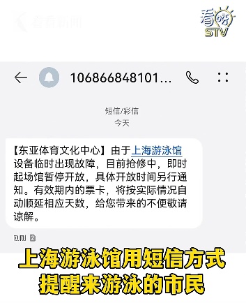 上海人气场馆公告:暂停开放!发生了什么?不少人急了:刚充的卡怎么办 上海人气场馆公告:暂停开放!发生了什么?不少人急了:刚充的卡怎么办