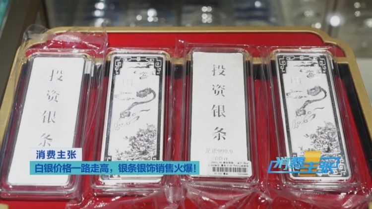 “黄金平替”卖爆了！涨幅超过黄金