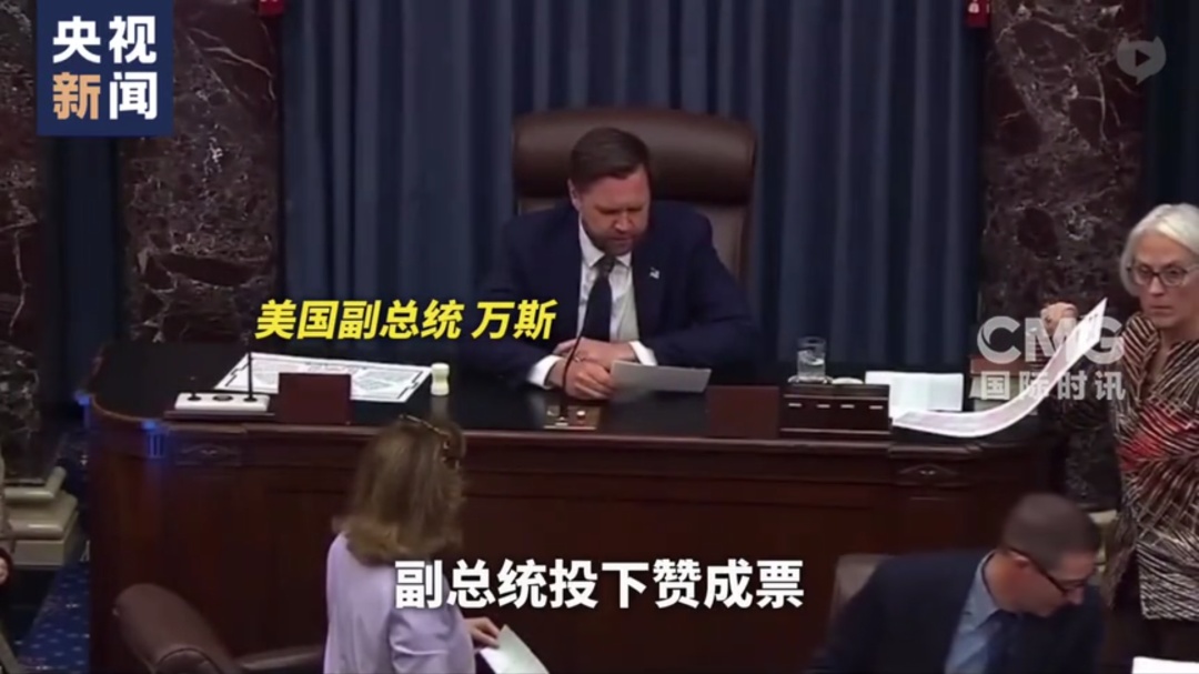 一场持续了近9个小时的演讲！民主党最后的阻击失败了