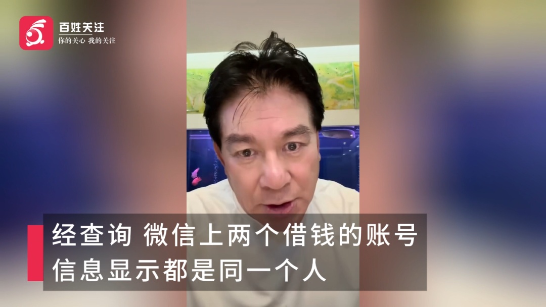 一天内遭遇两次诈骗！演员朱时茂自曝被同一人用两个不同身份借钱