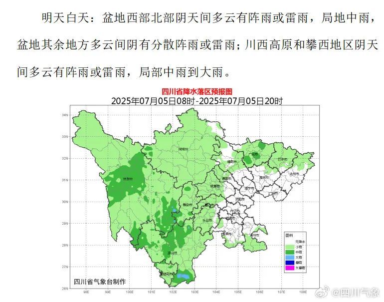 暴雨还没走!今晚这些地方还有大暴雨!成都多个景区紧急提醒 暴雨还没走!今晚这些地方还有大暴雨!成都多个景区紧急提醒